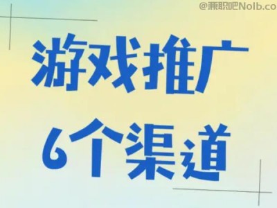 梧州游戏推广赚佣金的平台有哪些