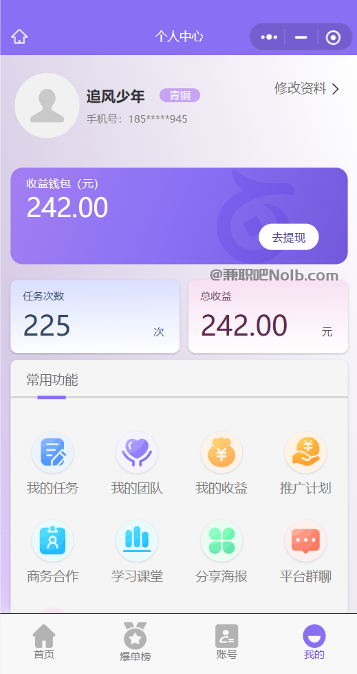 梧州【赛扬有米】宝妈学生居家线上视频代发兼职平台，0撸赚米项目 第3张